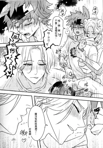 What to do when polar bears are in estrus? Fhentai - Page 7