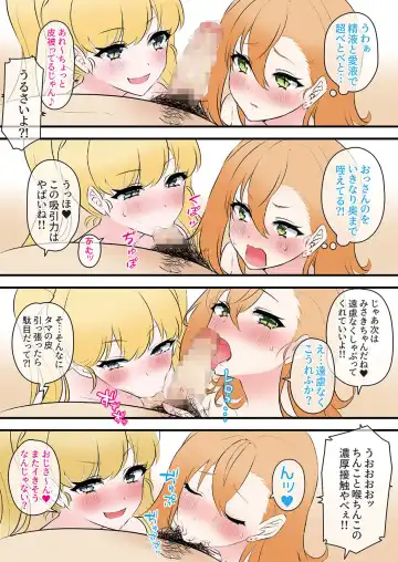 [Inari Mochi] Futa Gal JK wa Namaiki  Zakari Fhentai - Page 14