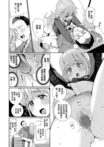 [Gengorou] Houkago Nani shiteru no? Ch. 1 Fhentai - Page 10