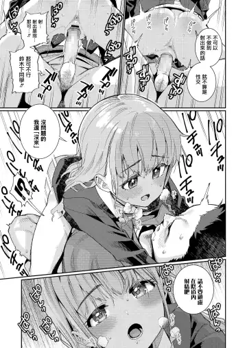 [Gengorou] Houkago Nani shiteru no? Ch. 1 Fhentai - Page 11