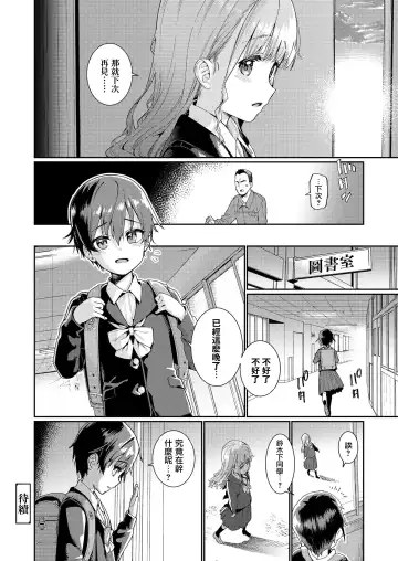 [Gengorou] Houkago Nani shiteru no? Ch. 1 Fhentai - Page 16