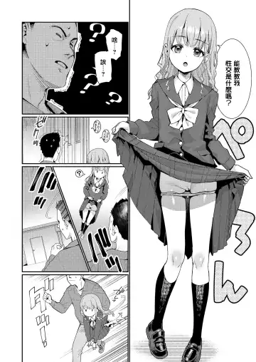 [Gengorou] Houkago Nani shiteru no? Ch. 1 Fhentai - Page 4
