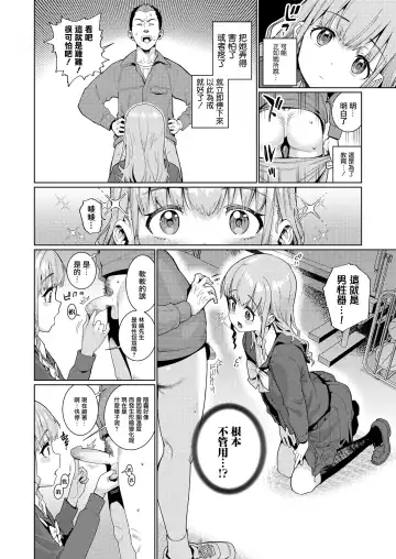 [Gengorou] Houkago Nani shiteru no? Ch. 1 Fhentai - Page 6