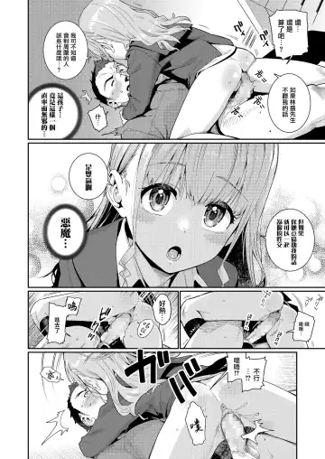 [Gengorou] Houkago Nani shiteru no? Ch. 1 Fhentai - Page 8