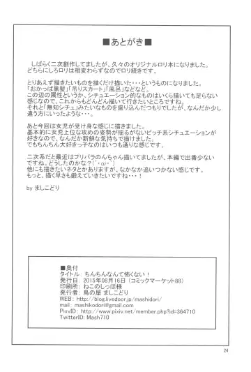 [Mashikodori] Chinchin nante Kowakunai! Fhentai - Page 26