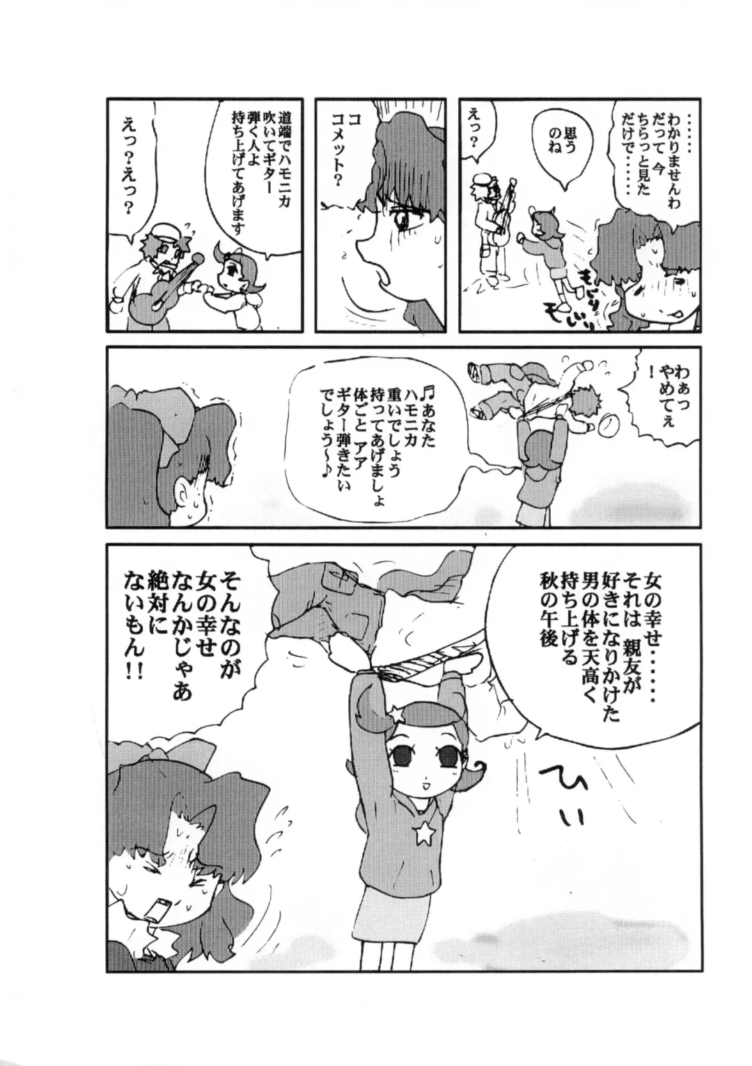 [Gabagobogebe] CP057 0201 A DAY ON OUR PLANET Fhentai - Page 7