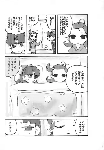 [Gabagobogebe] CP057 0201 A DAY ON OUR PLANET Fhentai - Page 4