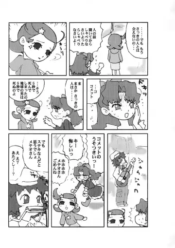 [Gabagobogebe] CP057 0201 A DAY ON OUR PLANET Fhentai - Page 6