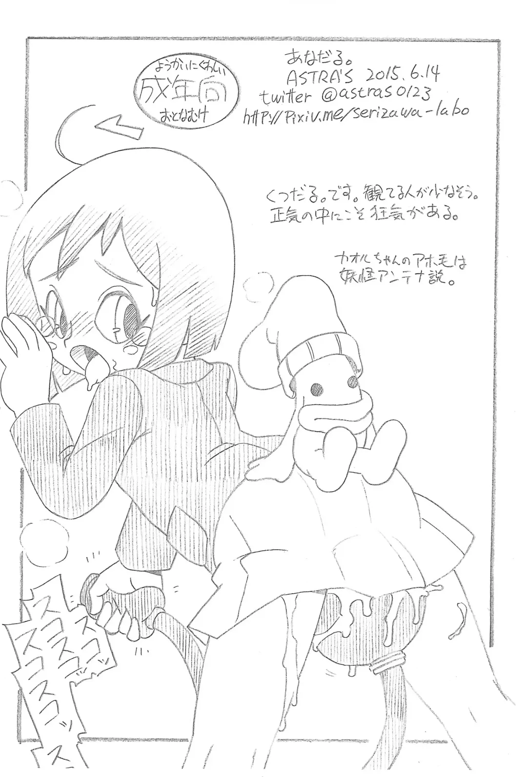 [Serizawa Yuuji] Anadaru. Fhentai - Page 10