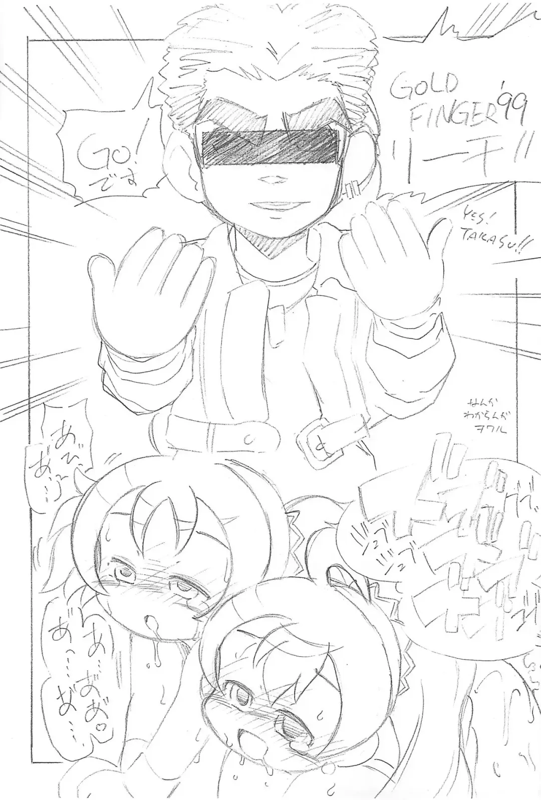 [Serizawa Yuuji] GoGo! CHANCE Fhentai - Page 8