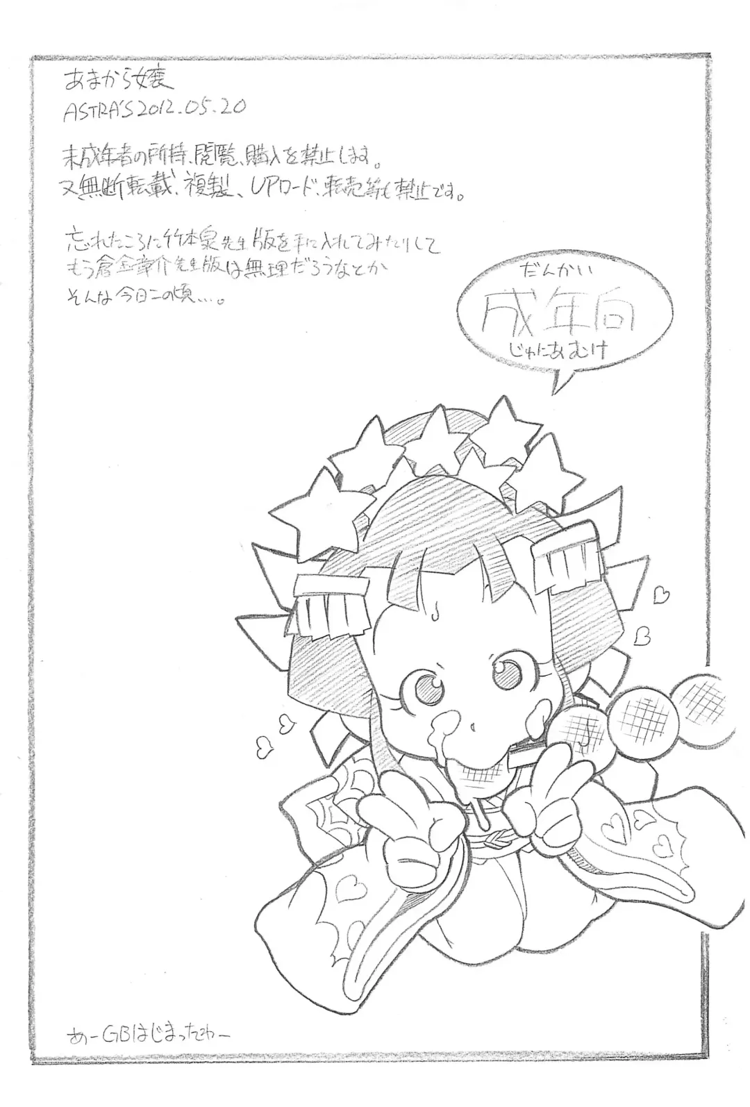 [Serizawa Yuuji] Amakara-jou Fhentai - Page 11