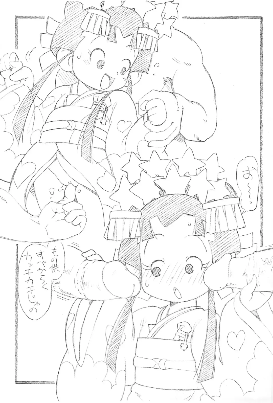 [Serizawa Yuuji] Amakara-jou Fhentai - Page 5