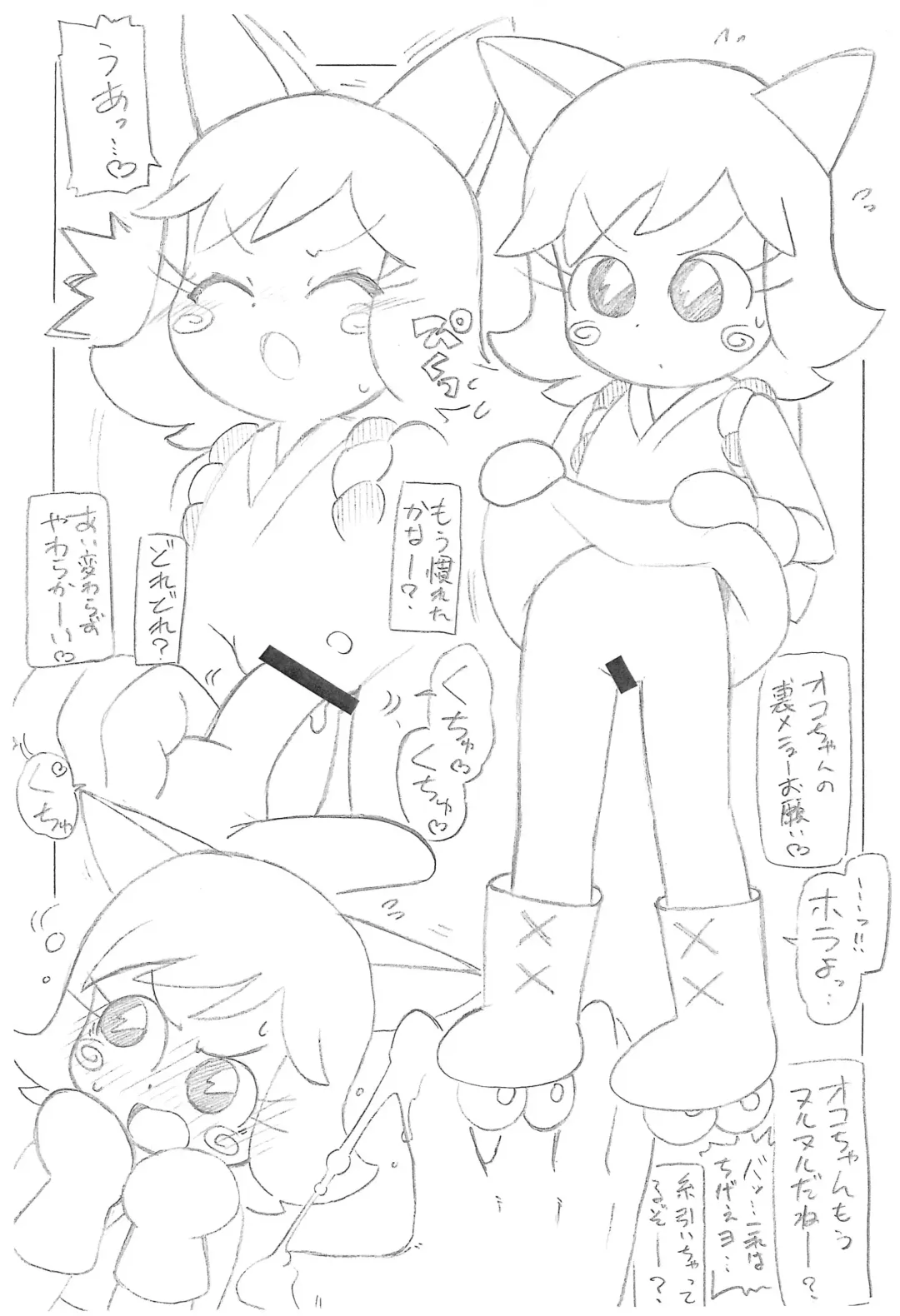 [Serizawa Yuuji] Inumimi Cafe Fhentai - Page 4