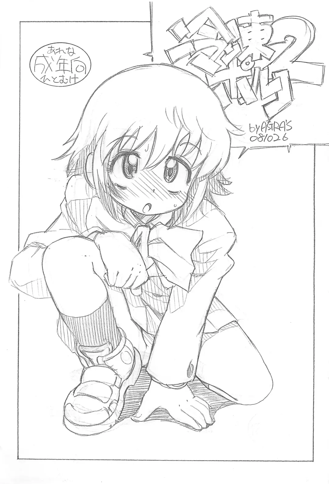 [Serizawa Yuuji] Reitou Porno 2 Fhentai - Page 1