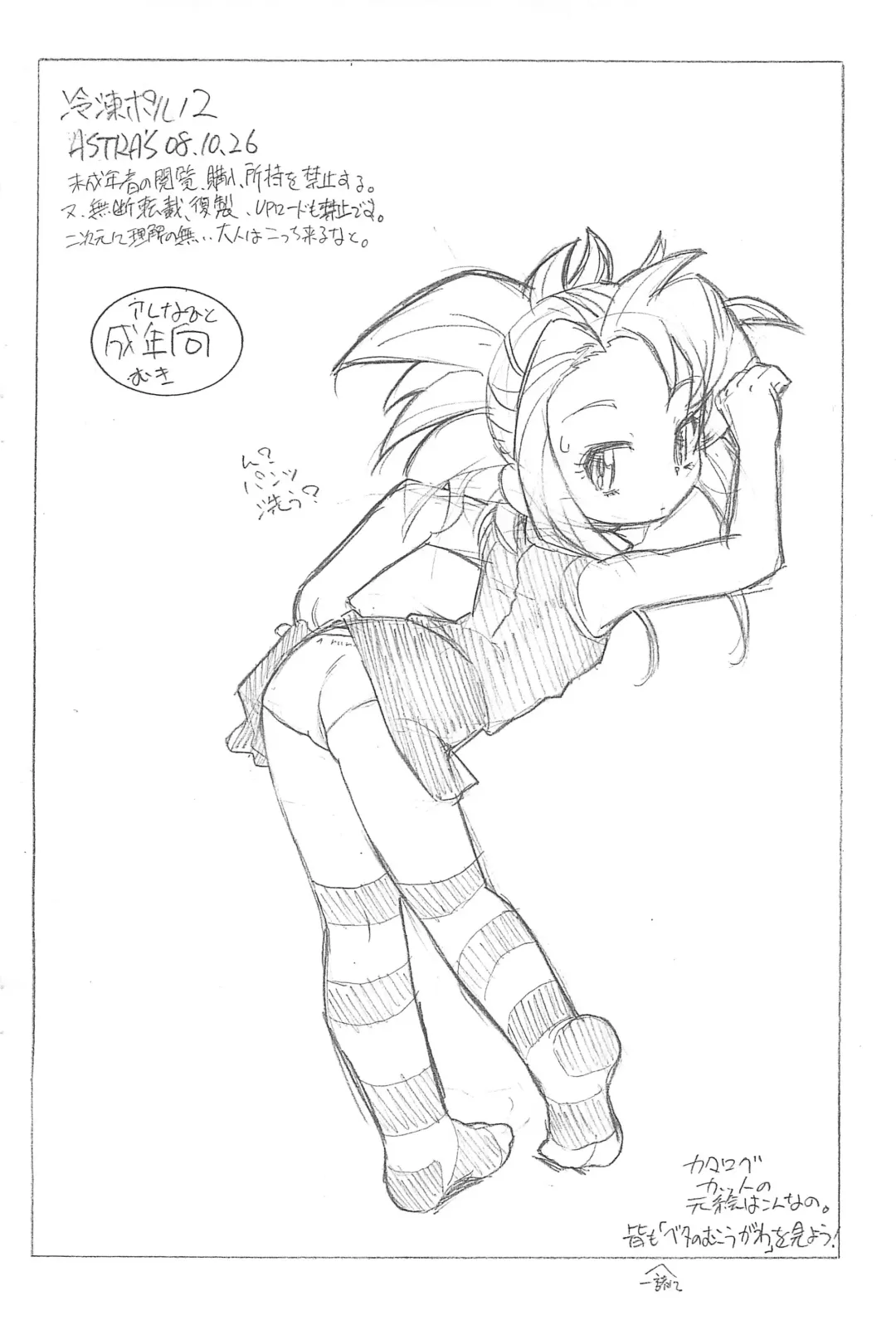 [Serizawa Yuuji] Reitou Porno 2 Fhentai - Page 10