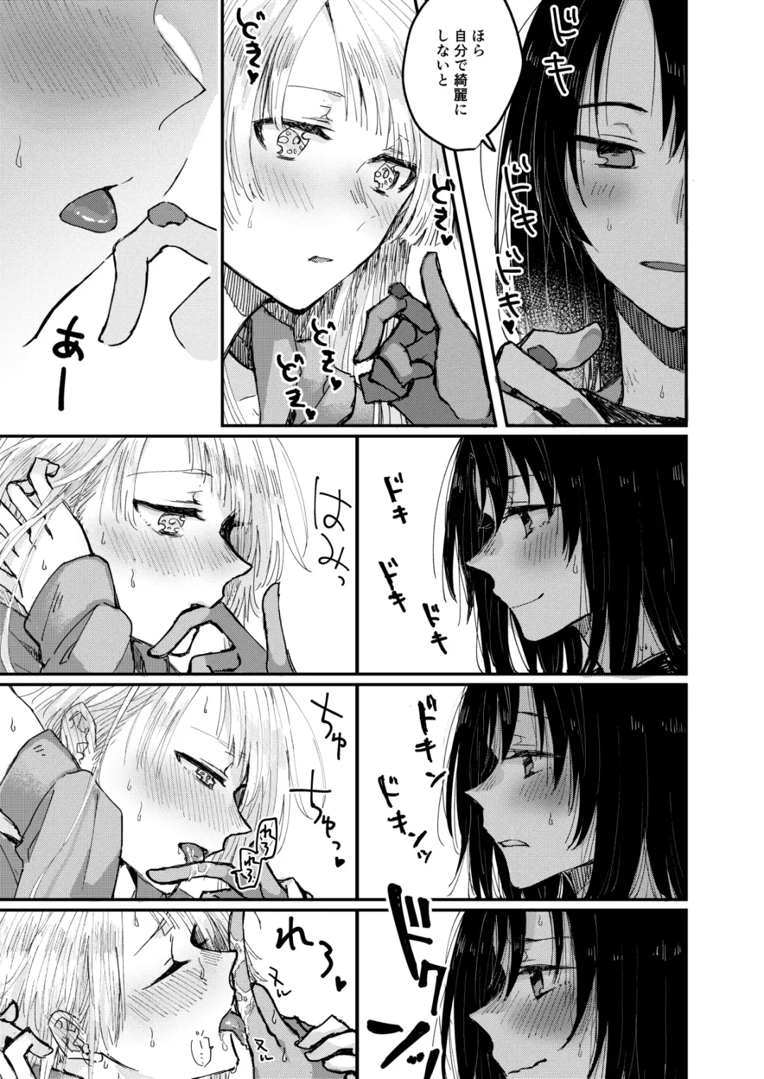 [Tadano Kagekichi] Heya de Kimi, Kakushinhan Fhentai - Page 23