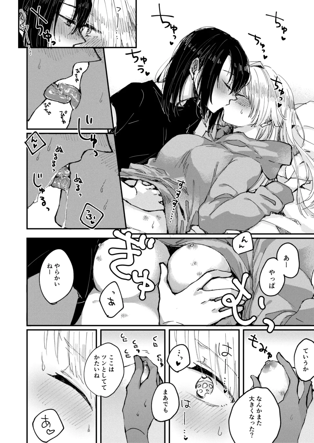 [Tadano Kagekichi] Heya de Kimi, Kakushinhan Fhentai - Page 26