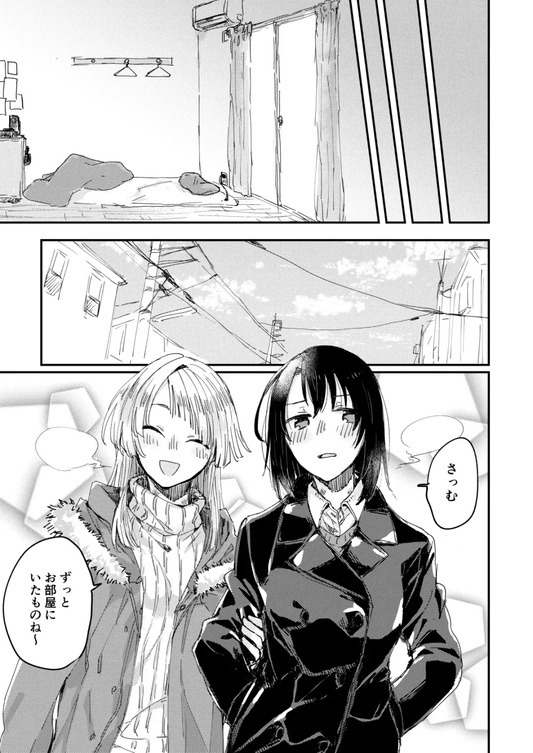 [Tadano Kagekichi] Heya de Kimi, Kakushinhan Fhentai - Page 33