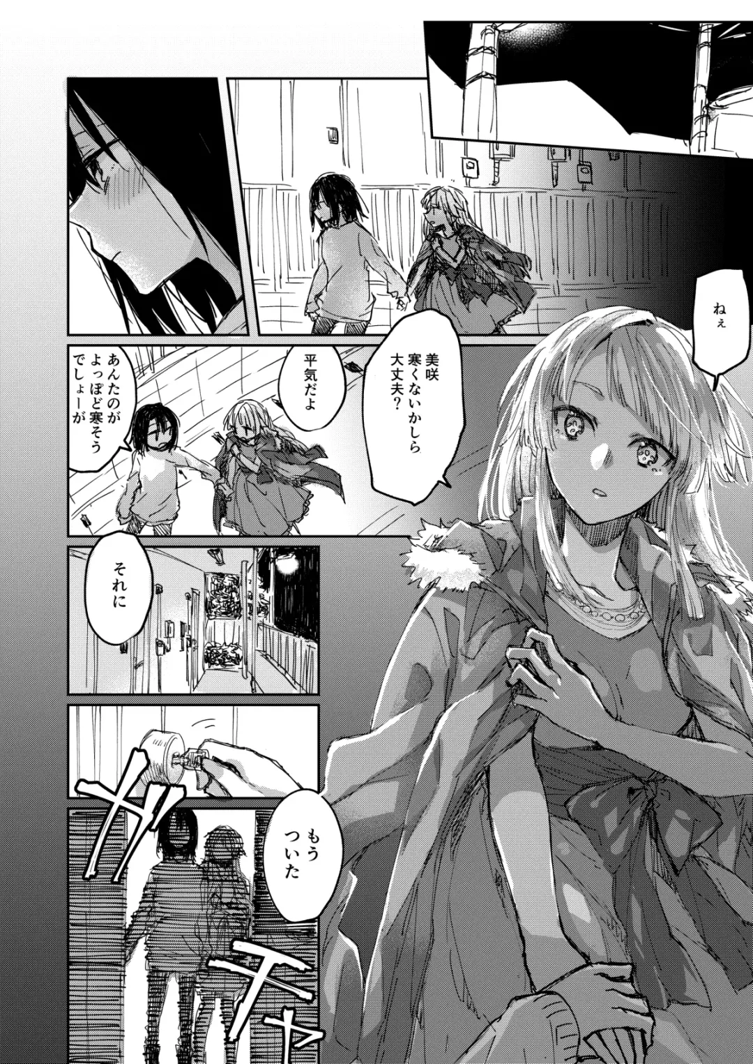 [Tadano Kagekichi] Heya de Kimi, Kakushinhan Fhentai - Page 4