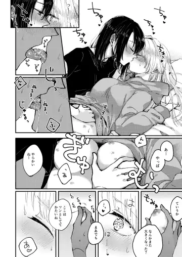 [Tadano Kagekichi] Heya de Kimi, Kakushinhan Fhentai - Page 26