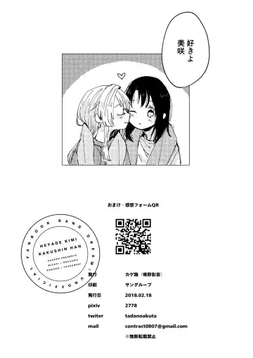 [Tadano Kagekichi] Heya de Kimi, Kakushinhan Fhentai - Page 32