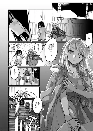 [Tadano Kagekichi] Heya de Kimi, Kakushinhan Fhentai - Page 4