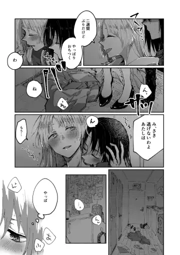 [Tadano Kagekichi] Heya de Kimi, Kakushinhan Fhentai - Page 5