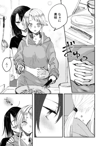 [Tadano Kagekichi] Heya de Kimi, Kakushinhan Fhentai - Page 9