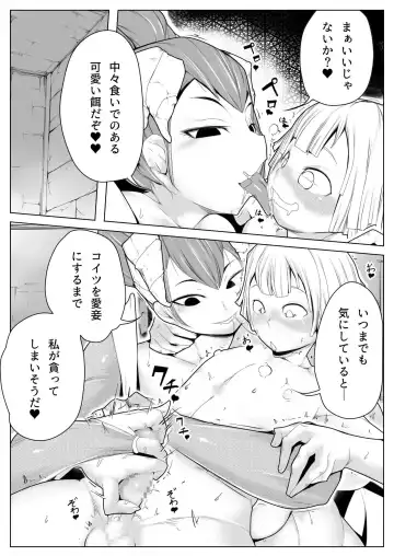 Boku wa Inma no Esa-Gakari Fhentai - Page 6