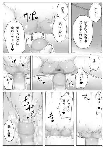 Boku wa Inma no Esa-Gakari Fhentai - Page 7