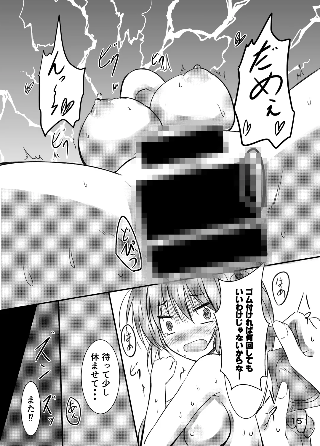 [Endori] Signum Onee-san ga Anata-kun ni Oshieru Sex no Tehodoki Fhentai - Page 15