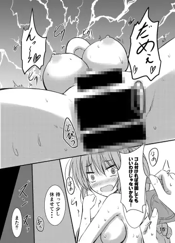 [Endori] Signum Onee-san ga Anata-kun ni Oshieru Sex no Tehodoki Fhentai - Page 15