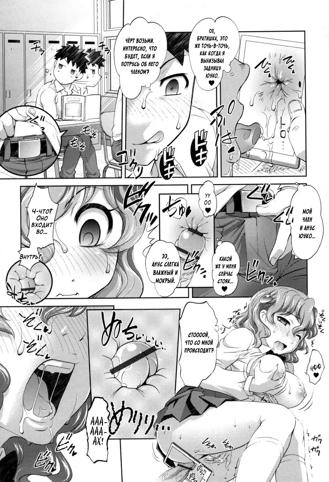[Raymon] Anal Kaihatsu Appli | Приложение для анального развития Ch. 1 Fhentai - Page 9