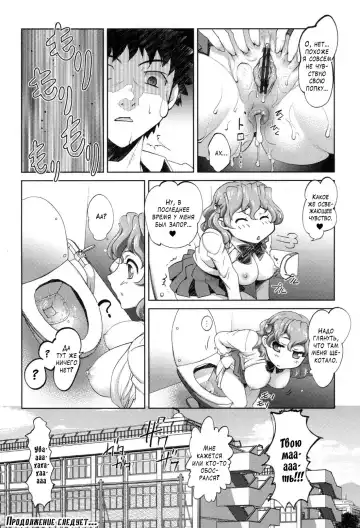 [Raymon] Anal Kaihatsu Appli | Приложение для анального развития Ch. 1 Fhentai - Page 16