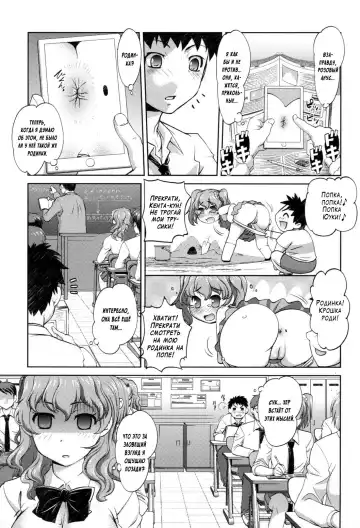 [Raymon] Anal Kaihatsu Appli | Приложение для анального развития Ch. 1 Fhentai - Page 3