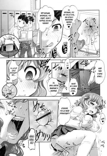 [Raymon] Anal Kaihatsu Appli | Приложение для анального развития Ch. 1 Fhentai - Page 9