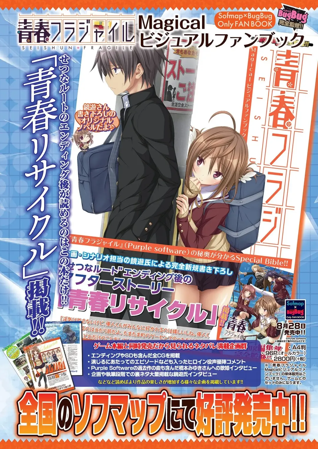 [Nishizaki Eimu - Yagami Dai] BugBug 2020-11 Fhentai - Page 123