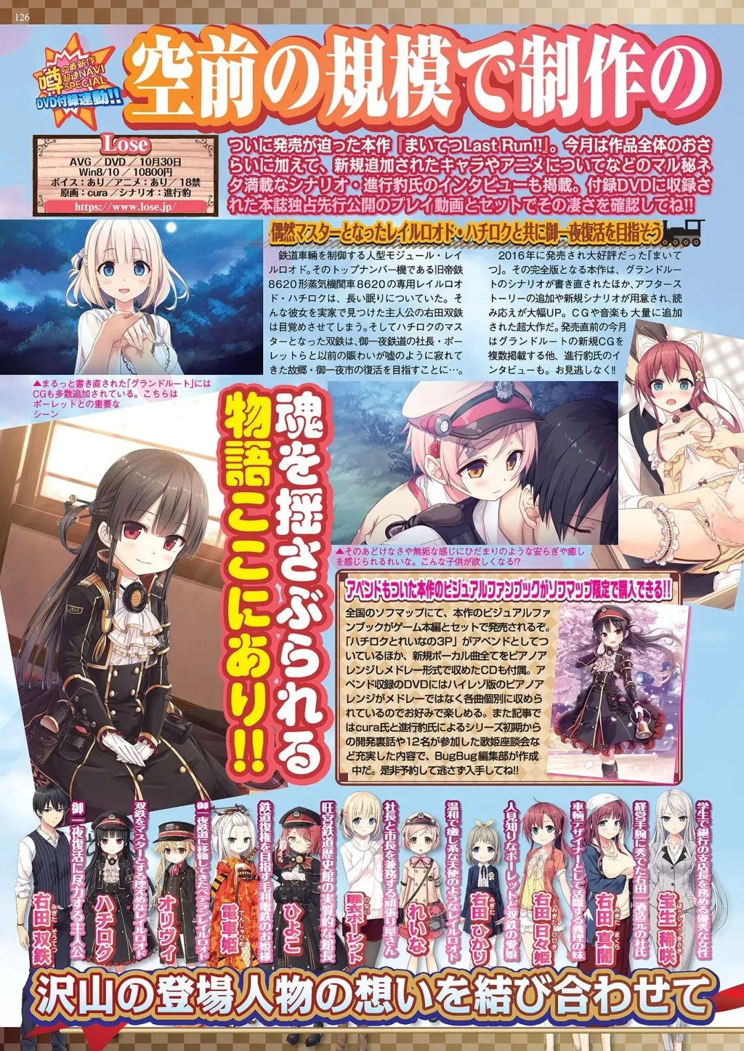 [Nishizaki Eimu - Yagami Dai] BugBug 2020-11 Fhentai - Page 124