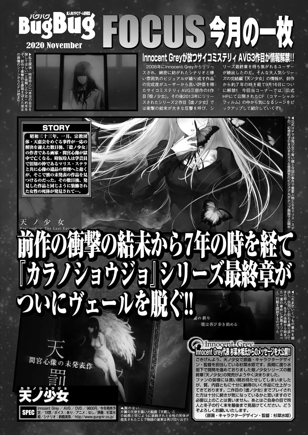 [Nishizaki Eimu - Yagami Dai] BugBug 2020-11 Fhentai - Page 131