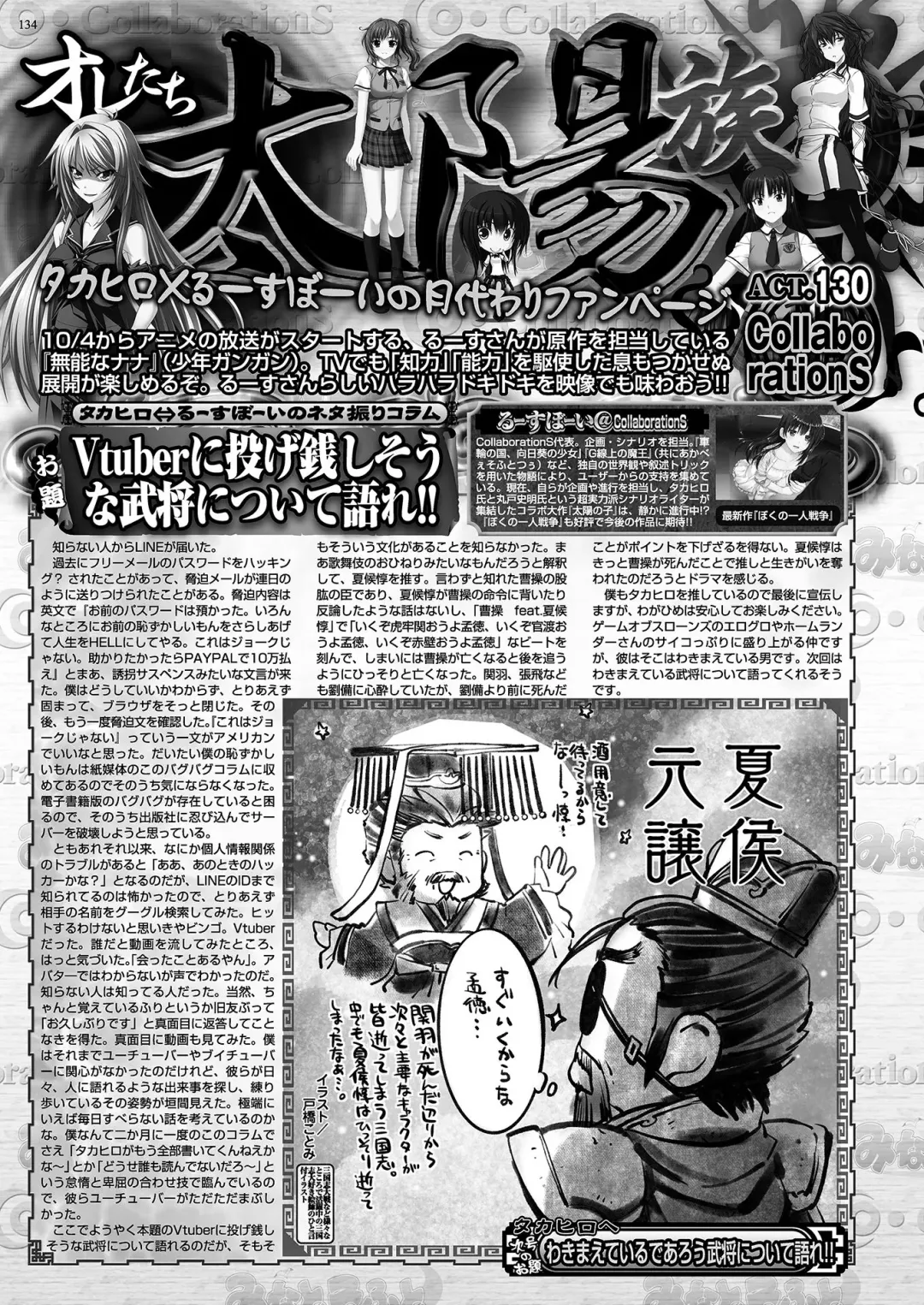 [Nishizaki Eimu - Yagami Dai] BugBug 2020-11 Fhentai - Page 132