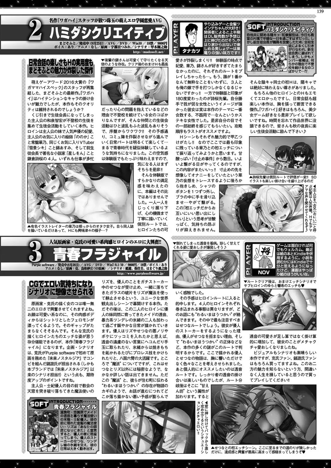 [Nishizaki Eimu - Yagami Dai] BugBug 2020-11 Fhentai - Page 137