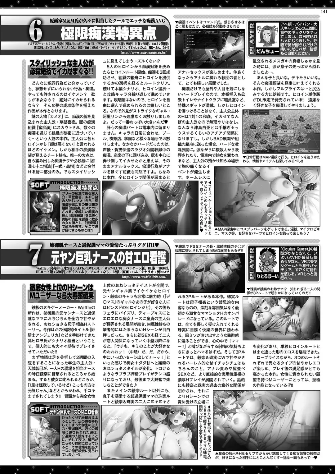 [Nishizaki Eimu - Yagami Dai] BugBug 2020-11 Fhentai - Page 139