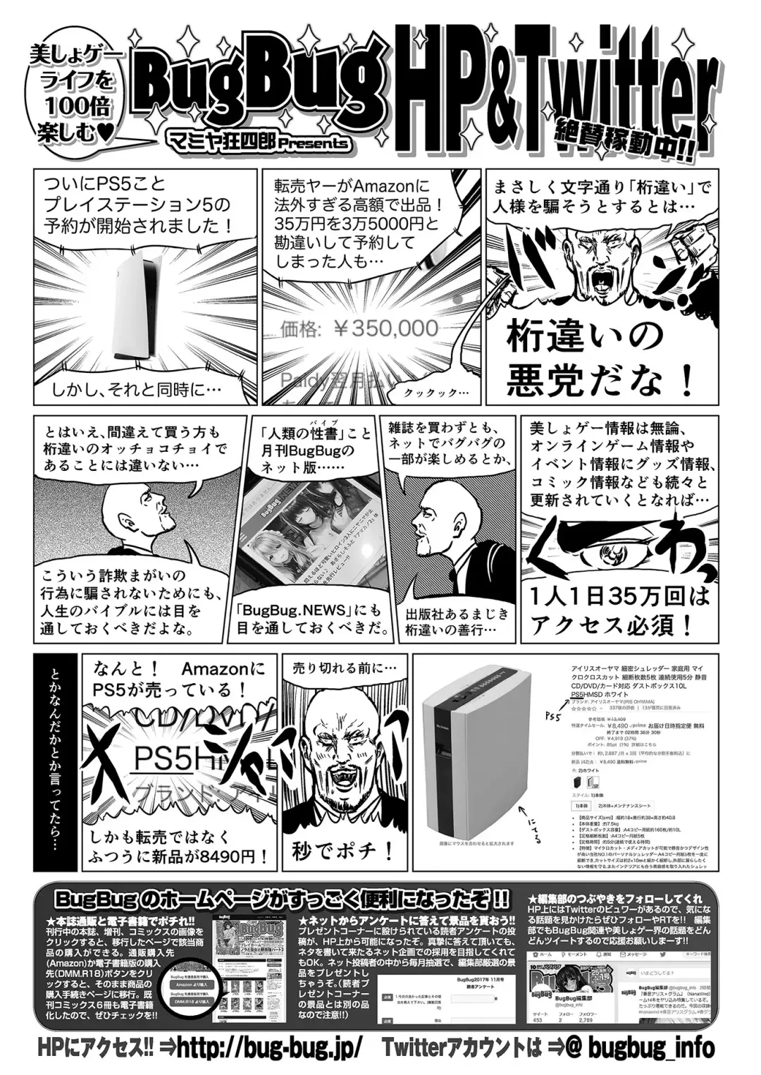 [Nishizaki Eimu - Yagami Dai] BugBug 2020-11 Fhentai - Page 143