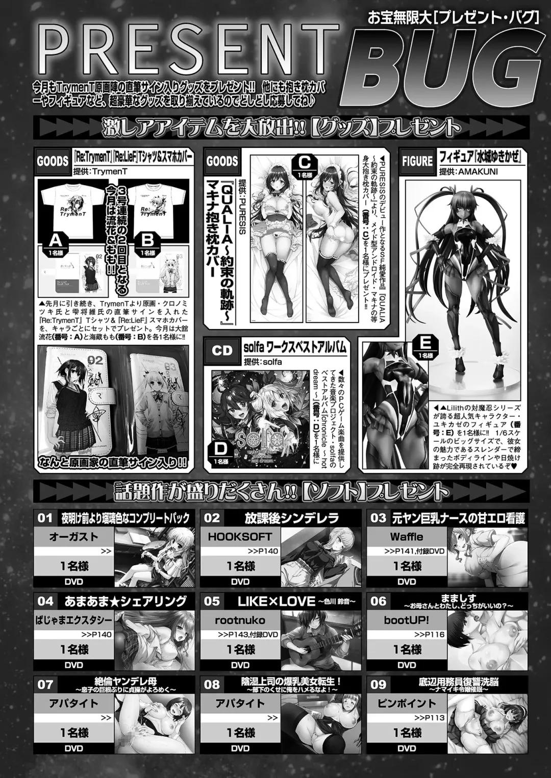 [Nishizaki Eimu - Yagami Dai] BugBug 2020-11 Fhentai - Page 146