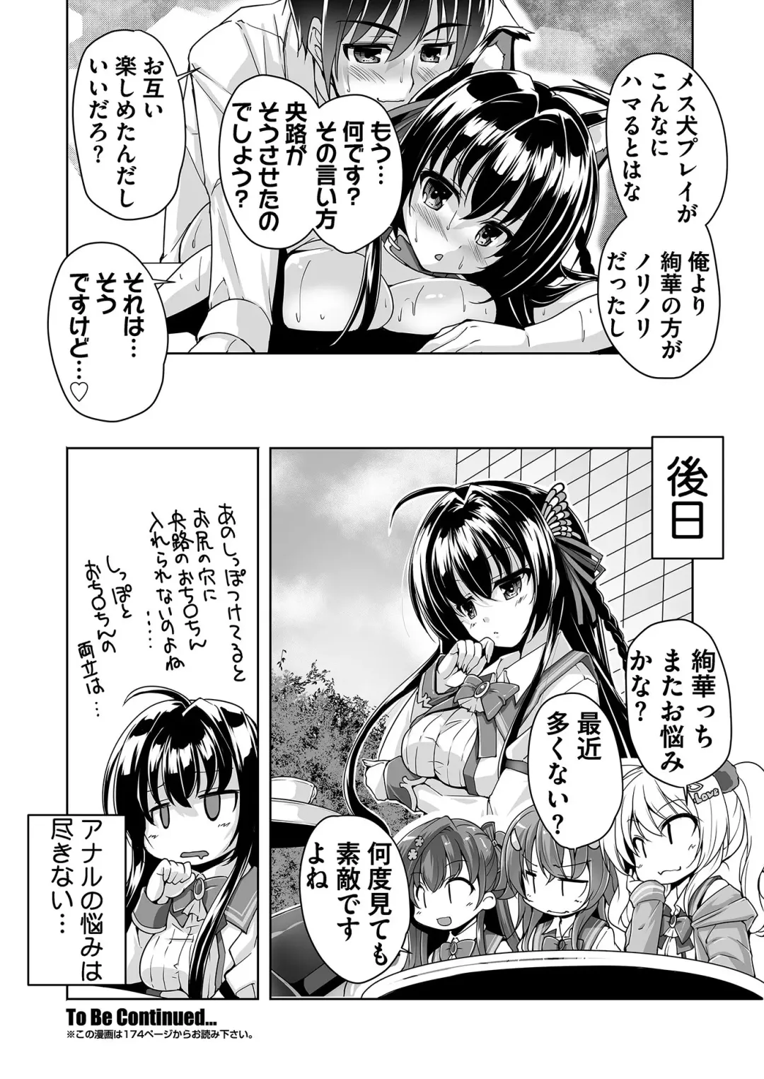 [Nishizaki Eimu - Yagami Dai] BugBug 2020-11 Fhentai - Page 153