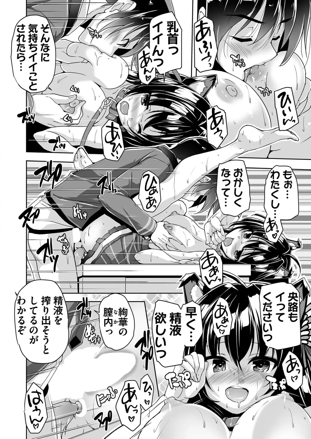 [Nishizaki Eimu - Yagami Dai] BugBug 2020-11 Fhentai - Page 159