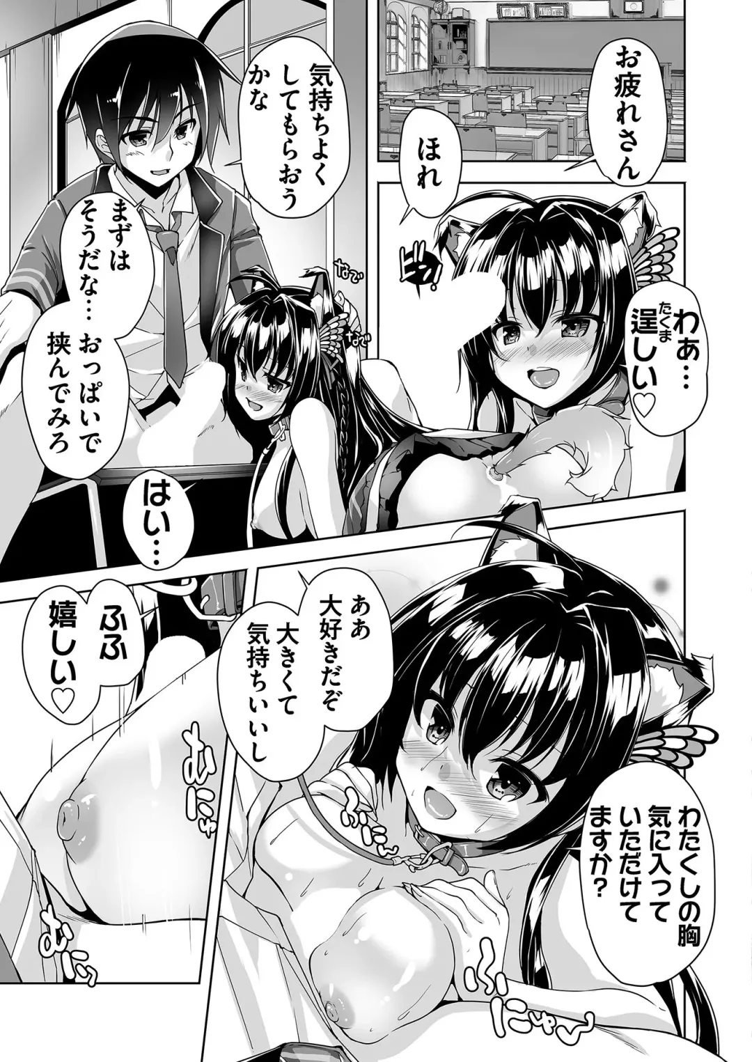 [Nishizaki Eimu - Yagami Dai] BugBug 2020-11 Fhentai - Page 164