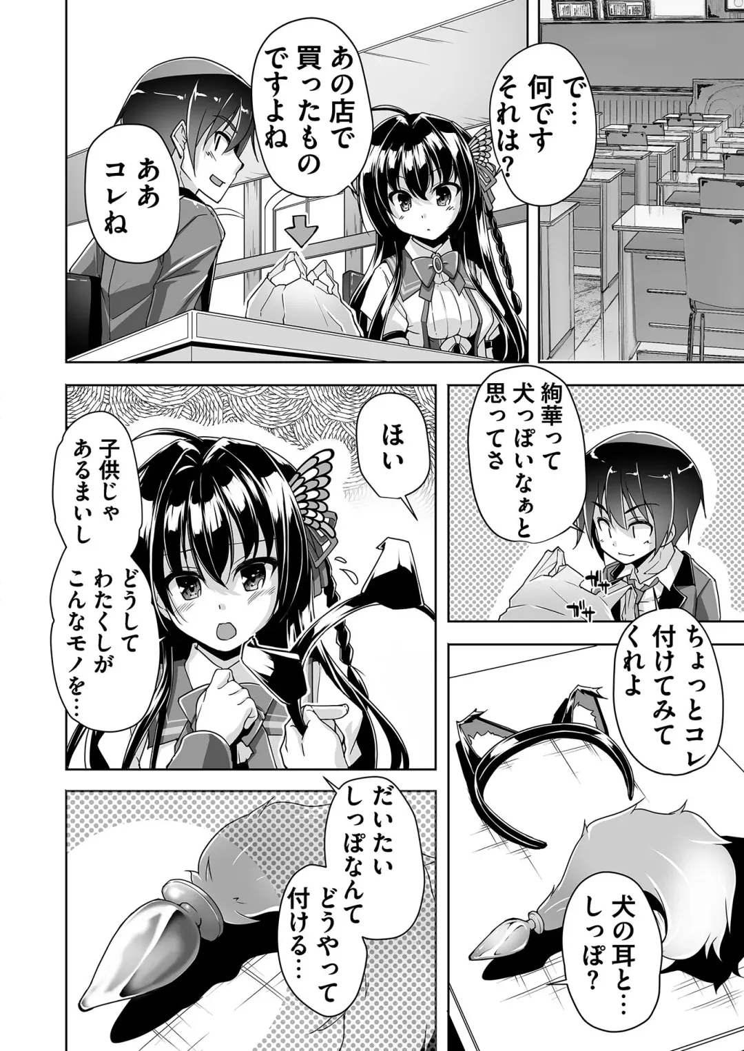 [Nishizaki Eimu - Yagami Dai] BugBug 2020-11 Fhentai - Page 167