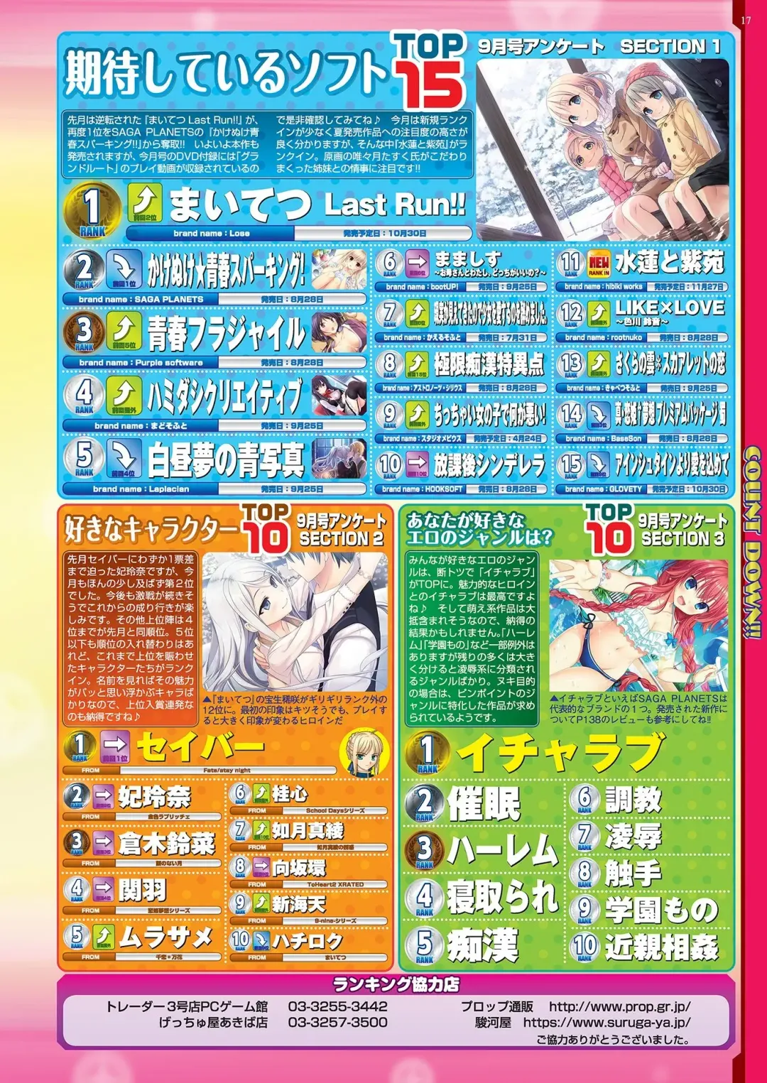 [Nishizaki Eimu - Yagami Dai] BugBug 2020-11 Fhentai - Page 17