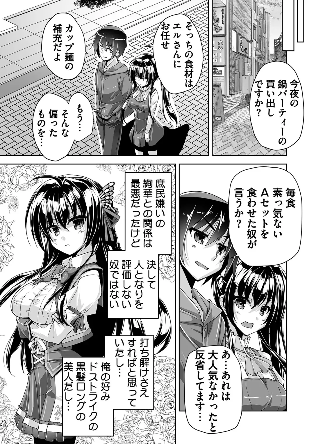 [Nishizaki Eimu - Yagami Dai] BugBug 2020-11 Fhentai - Page 170